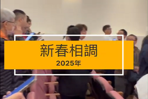 人物系列(四)主恢复中近代史上的关键人物—李渊如姊妹之1 Character Series(4) Key Figures in the ...